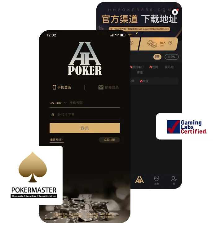 hhPoker怎么下载
